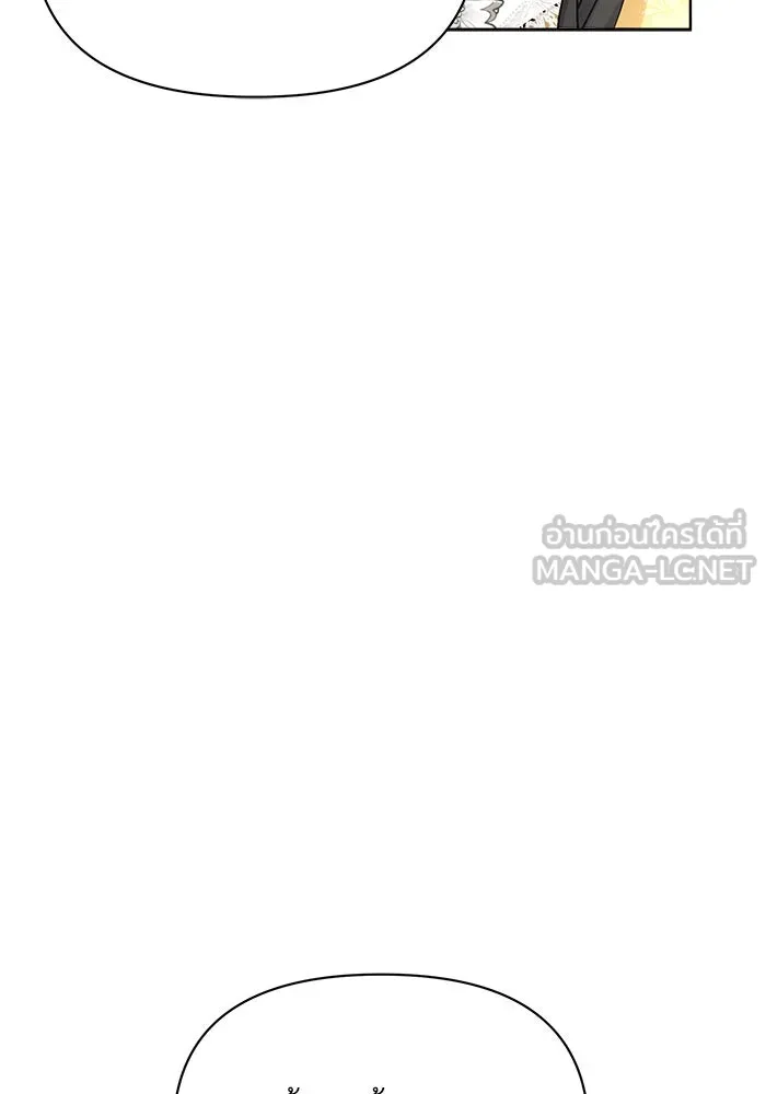 แอชสตาร์ต ตอนที่ 7 รูปที่ 36