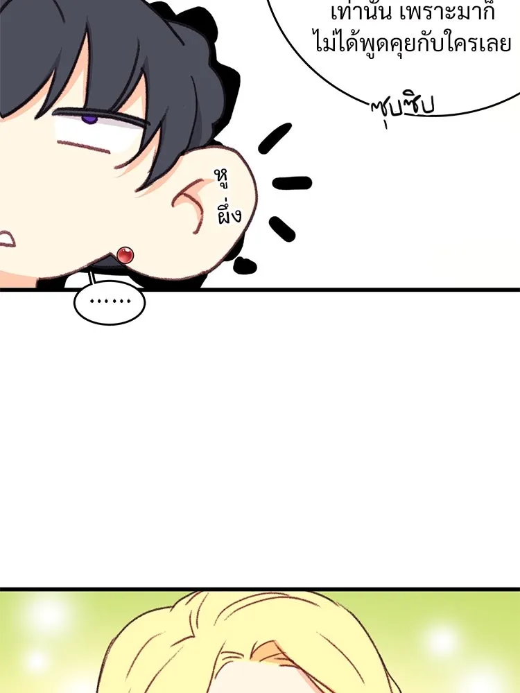 Bring the Love ตอนที่ 97 รูปที่ 56