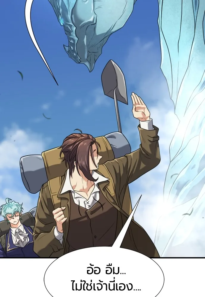 ยอดสถาปนิกผู้พิทักษ์อาณาจักร ตอนที่ 149 รูปที่ 115