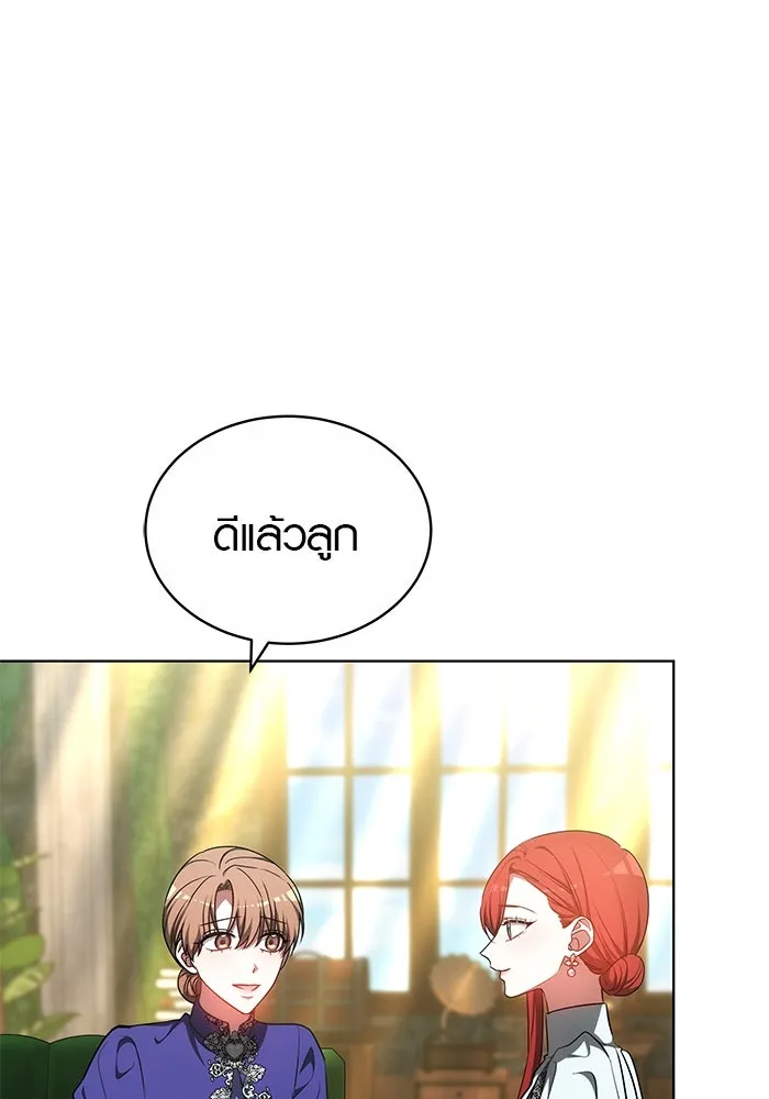 เหตุผลที่ฉันนอกใจ ตอนที่ 61 รูปที่ 17