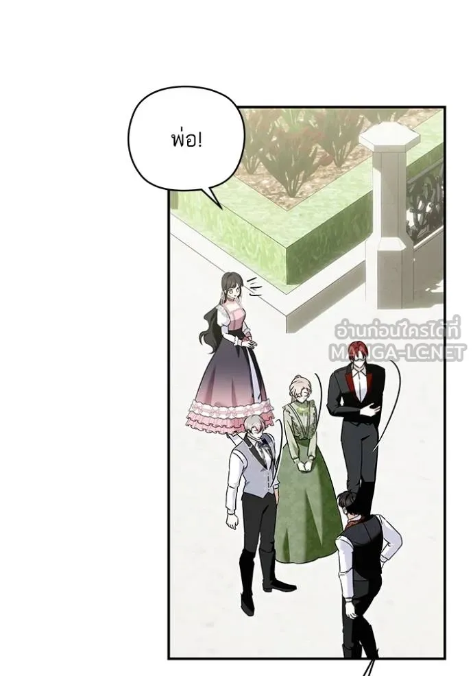 บุตรสาวของดยุก ตอนที่ 190 รูปที่ 7