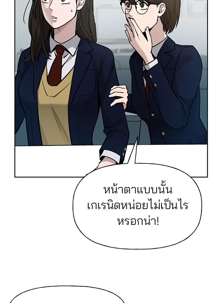 เลวฟาดเลว ตอนที่ 6 รูปที่ 4