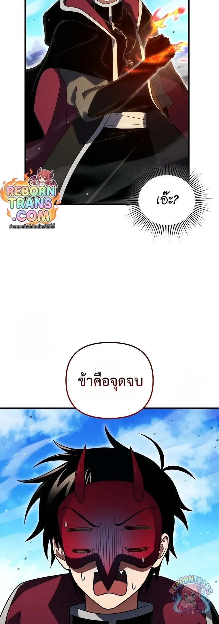 Player Who Returned 10_000 Years Later เพลเยอร_ผ_กล_บมาในรอบหม_นป_ ตอนที่ ตอนที่ 150 รูปที่ 77