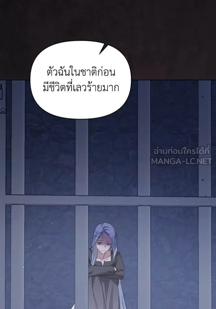 ชีวิตใหม่ในตระกูล ตอนที่ 78 รูปที่ 20