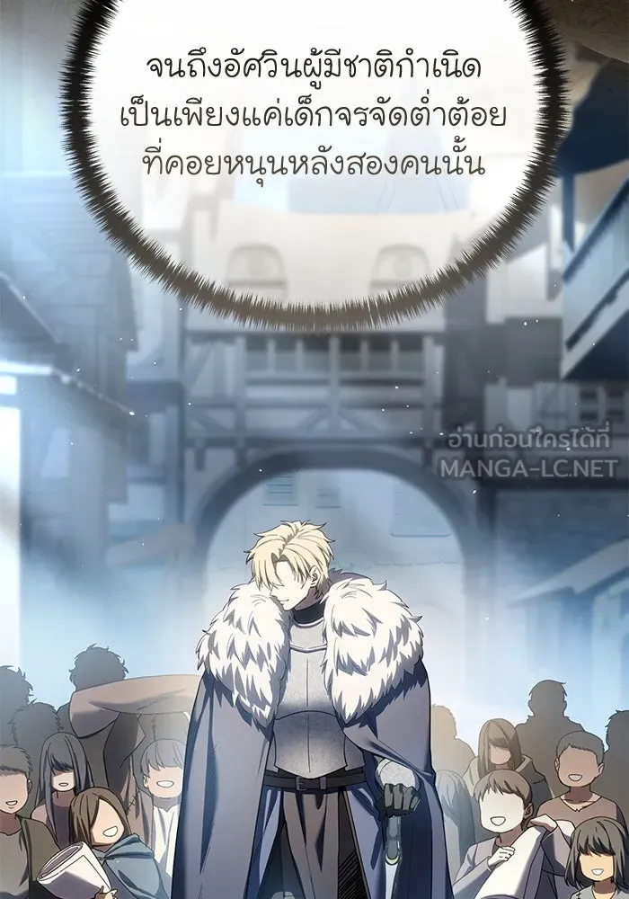 ยอดนักดาบผู้โอบอุ้มดารา ตอนที่ 91 รูปที่ 12
