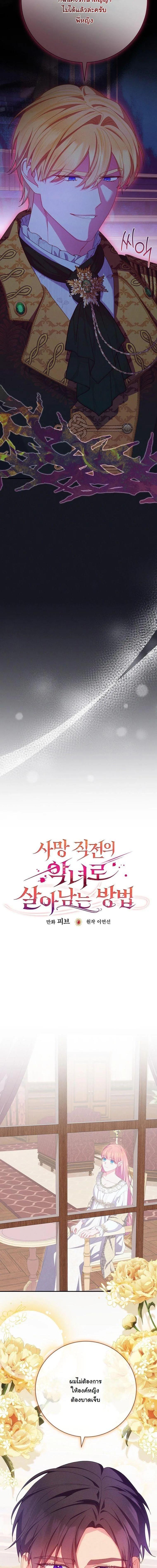 Manga-lc-com อ่านมังงะ อ่านการ์ตูน ออนไลน์ ฟรี How to Survive as a Villainess on the Verge of Death ตอนที่ 1 2 3 4 5 6 7 8 9 10 11 12 13 14 ฟรี ไม่มีโฆษณา Manga-lc - อ่าน มังงะ อ่าน การ์ตูน ออนไลน์ อ่านมังงะ ฟรี