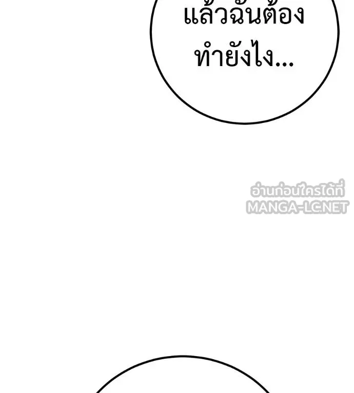 เรียกฉันว่าพระเจ้า ตอนที่ 29 รูปที่ 18