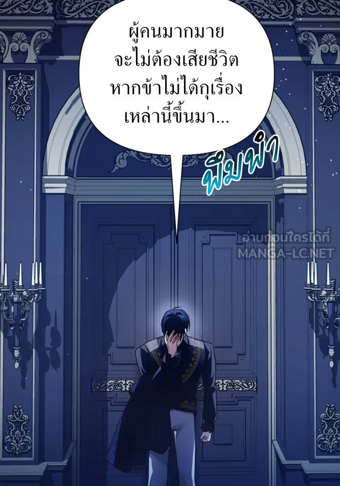 ชิงชีวิตพลิกลิขิตชะตา ตอนที่ 107. เริ่มเคลื่อนไหว รูปที่ 90