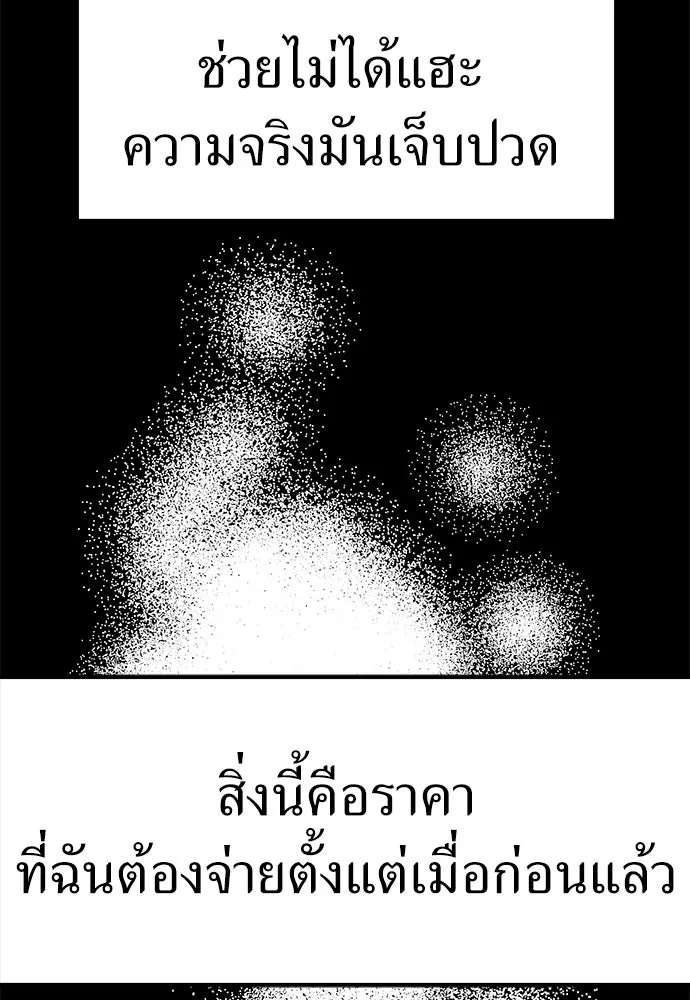 ถ่านไฟเราไม่เก่าเลย ตอนที่ 26 รูปที่ 80