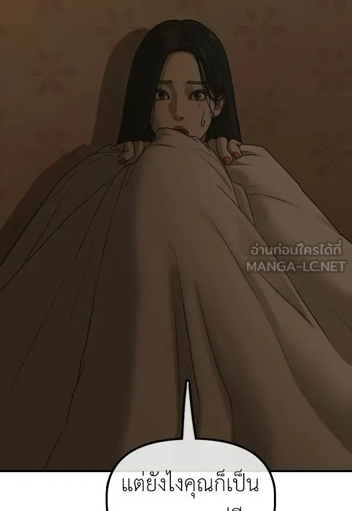 ผู้กล้าฝ่า ตอนที่ 49 รูปที่ 76