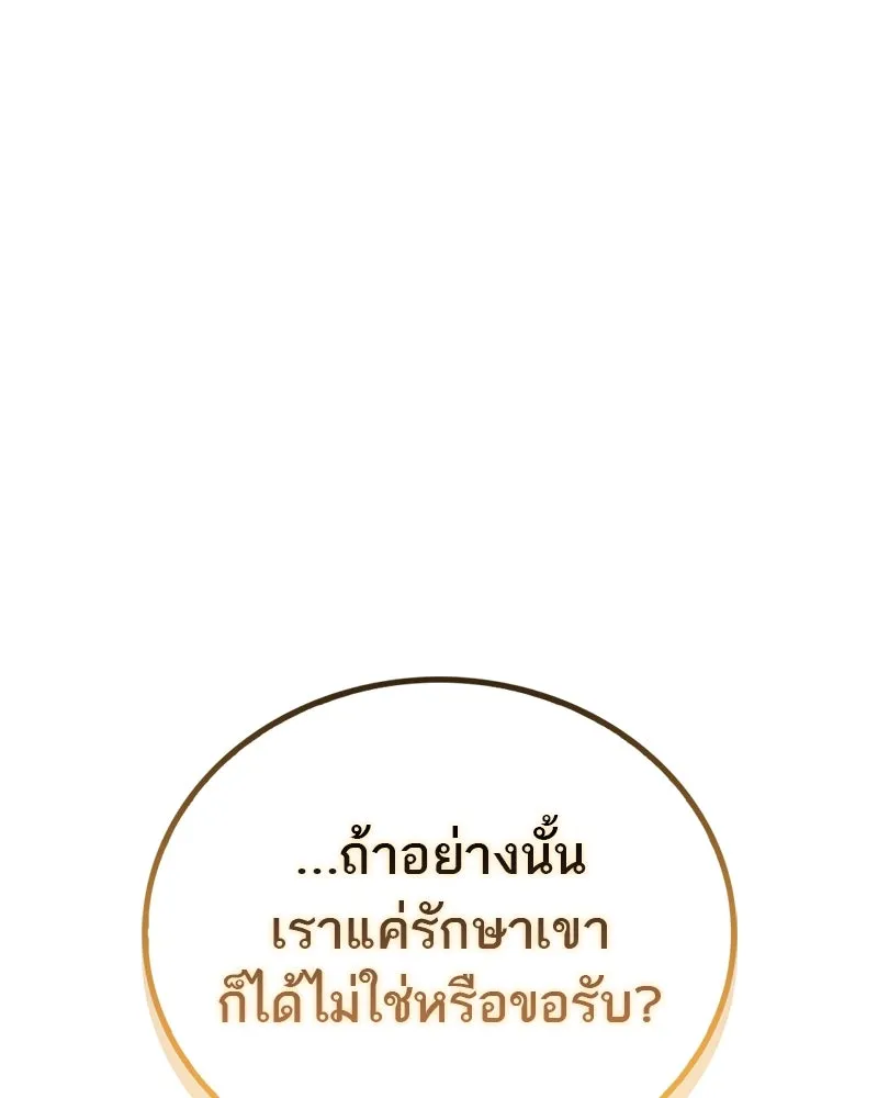 สุดยอดเทรนเนอร์แห่งยุทธภพ ตอนที่ 24 แค่รักษาเขาก็ได้ไม่ใช่หรือขอรั รูปที่ 62