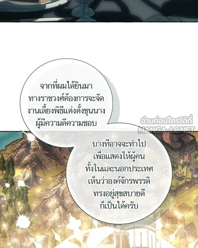 นึกว่าเป็นอิเซไคธรรม ตอนที่ 91 รูปที่ 39