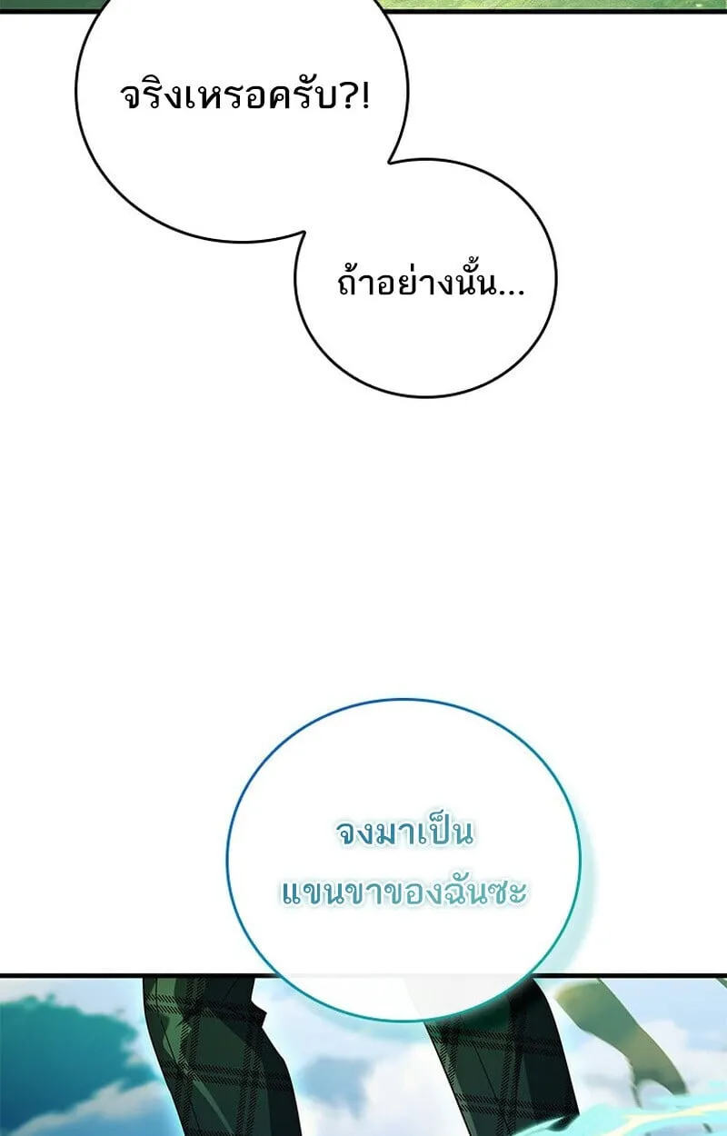 The Legendary Hero is an Academy Honors Student ว_รบ_ร_ษในตำนานเก_ดใหม_เป_นยอดอ_จฉร_ยะแห_งสถาบ_น ตอนที่ ตอนที่ 54 รูปที่ 80