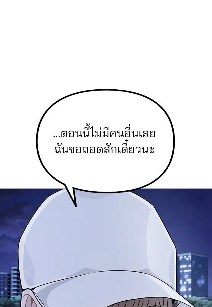 รักผิดแผน ตอนที่ 13 รูปที่ 79