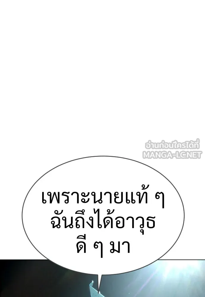 นักฆ่าย้อนวัย ตอนที่ 9 รูปที่ 66