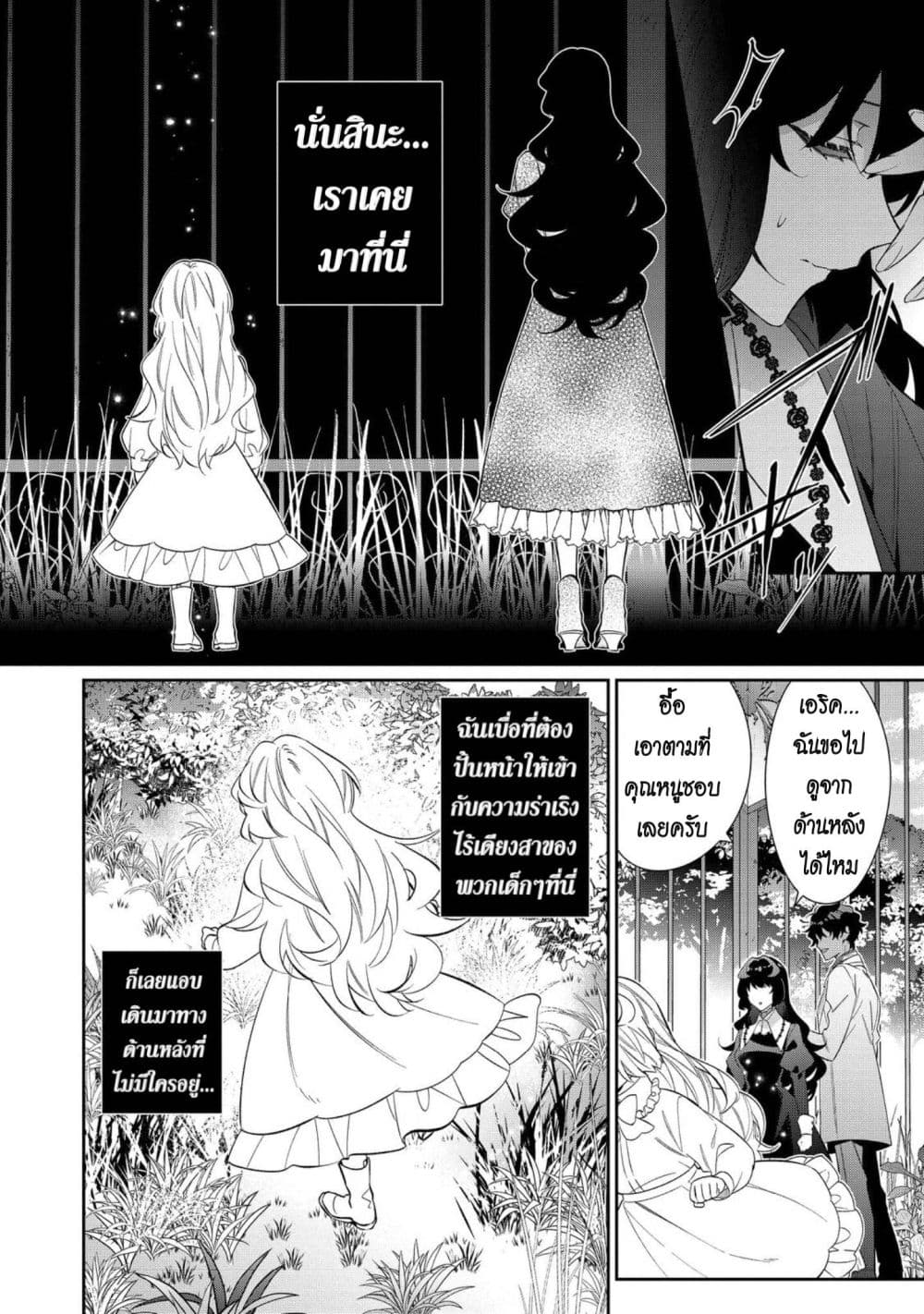 Manga-lc-com อ่านมังงะ อ่านการ์ตูน ออนไลน์ ฟรี I Was Reincarnated as the Villainess in an Otome Game but th ตอนที่ 1 2 3 4 5 6 7 8 9 10 11 12 13 14 ฟรี ไม่มีโฆษณา Manga-lc - อ่าน มังงะ อ่าน การ์ตูน ออนไลน์ อ่านมังงะ ฟรี