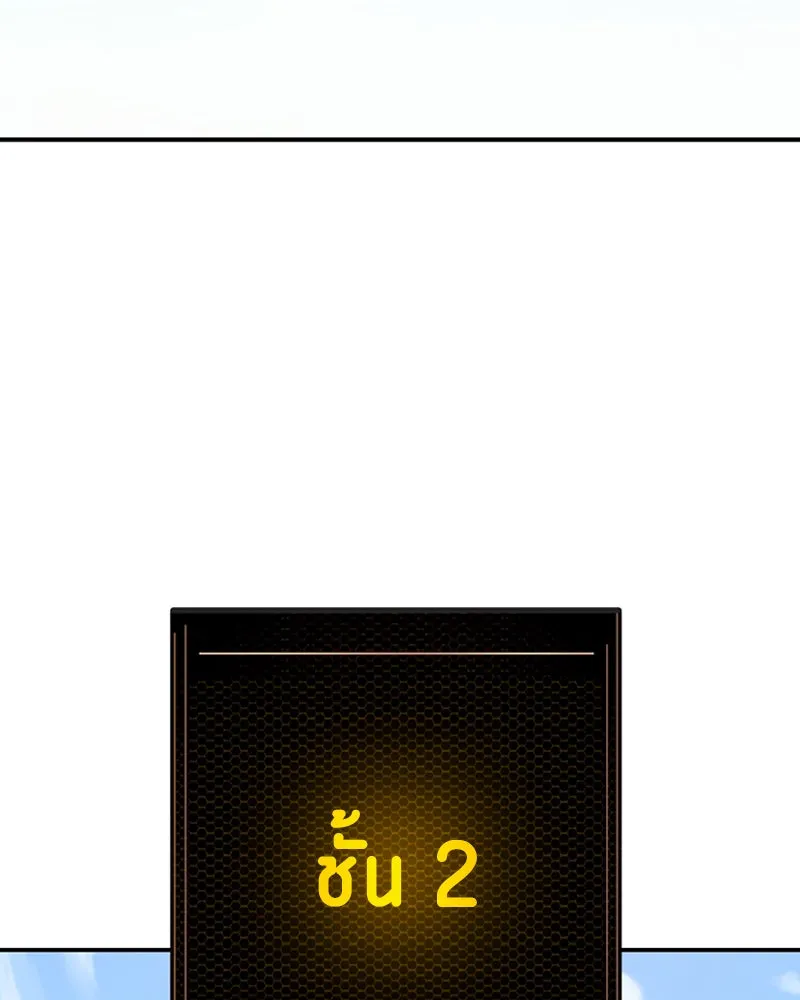 Player ตอนที่ 78 รูปที่ 2