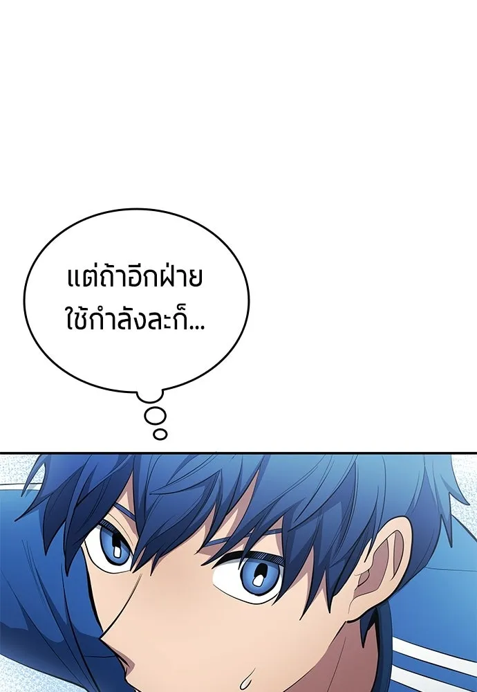 นักเตะแข้งสวรรค์ ตอนที่ 92 รูปที่ 32