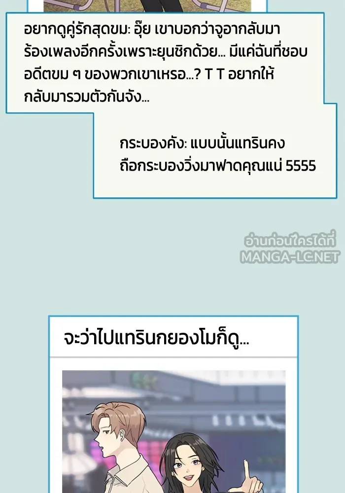 Couple Breaker ตอนที่ 53 รูปที่ 27