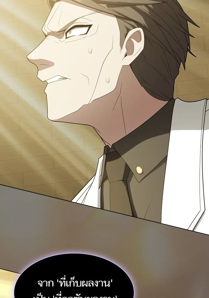 ผู้เล่นขั้นเทพแห่งหอคอยฝึกสอน ตอนที่ 201 รูปที่ 49