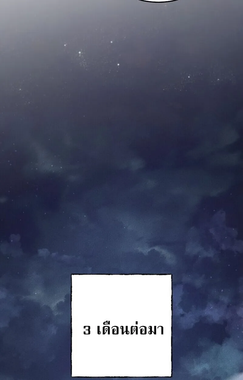 The Divine Demon_s Grand Ascension เส_นทางชำระแค_นส_เทวมารผ_พ_ช_ตสวรรค_ ตอนที่ ตอนที่ 25 รูปที่ 73