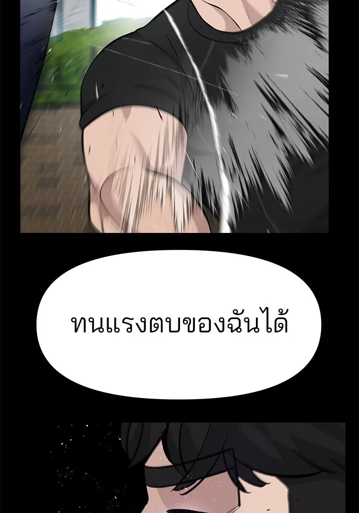 เลวฟาดเลว ตอนที่ 27 รูปที่ 127