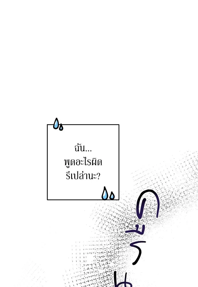 เลดี้มินต์ ตอนที่ 5 รูปที่ 107