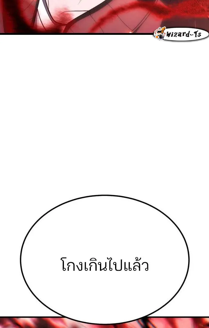 Expelled Hero Is Too Strong ฮ_โร_ผ_แข_งแกร_งถ_กไล_ออกจากก_ลด_อ_นด_บหน_ง ตอนที่ ตอนที่ 48 รูปที่ 38