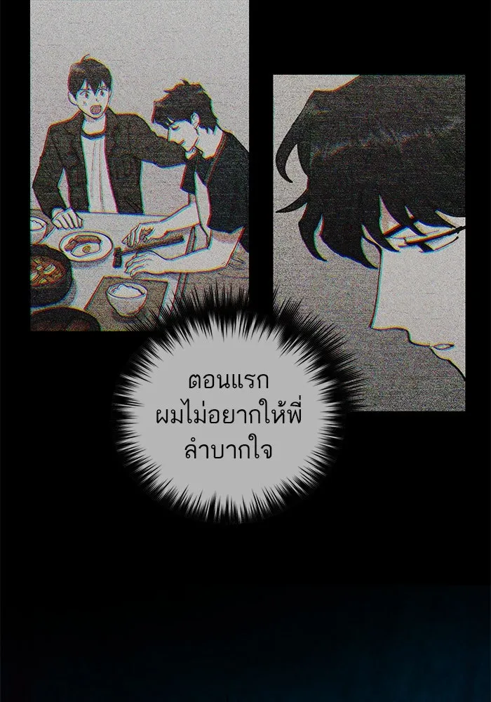 My S-Class Hunters ตอนที่ 87 สายพันธุ์มังกรโบราณ (1) รูปที่ 17