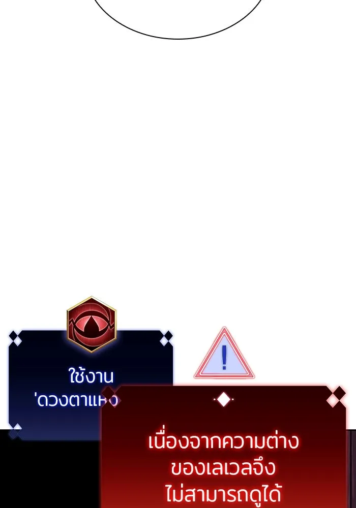 ผู้เล่นหน้าใหม่เลเวลแมกซ์ ตอนที่ 115 การเปลี่ยนอาชีพของรอยัลเพลเยอ รูปที่ 31