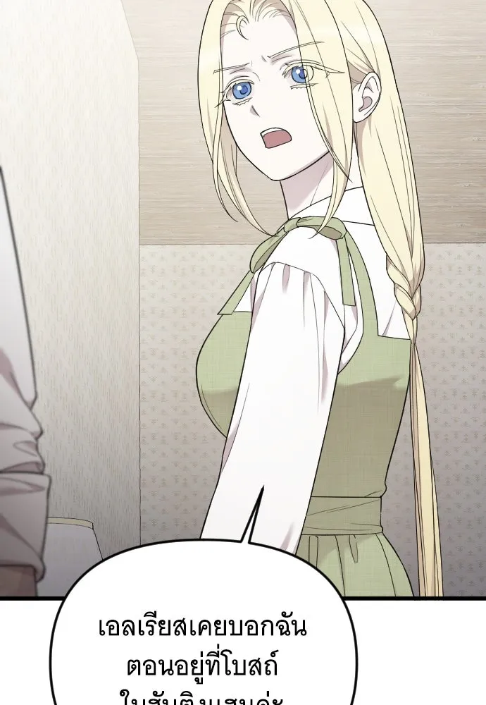 จำเลยหัวใจ ตอนที่ 78 รูปที่ 38