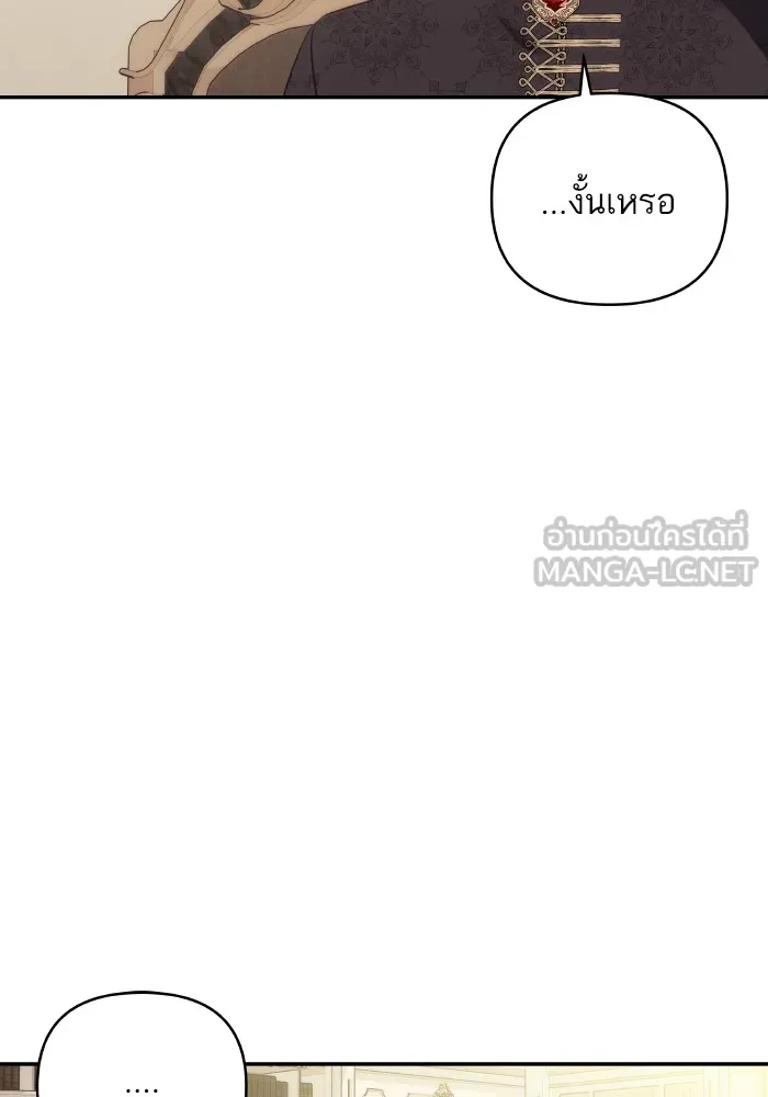 บุตรสาวของดยุกปีศาจ ตอนที่ 97 รูปที่ 84