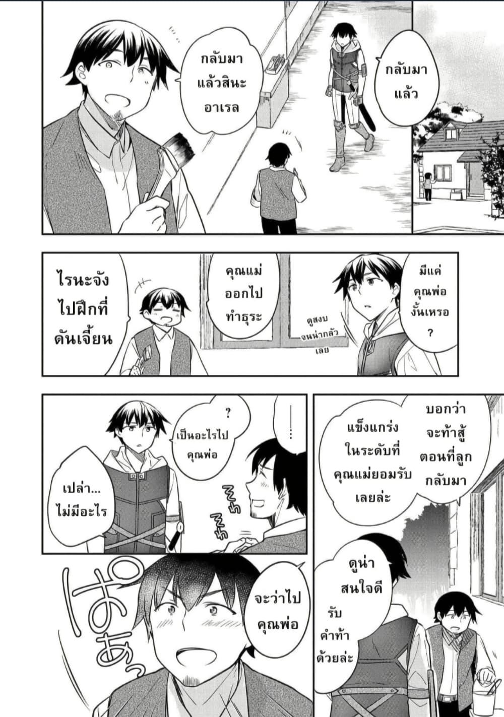 Manga-lc-com อ่านมังงะ อ่านการ์ตูน ออนไลน์ ฟรี Mushoku No Eiyuu Betsu Ni Skill Nanka Iranakatta Ndaga ตอนที่ 1 2 3 4 5 6 7 8 9 10 11 12 13 14 ฟรี ไม่มีโฆษณา Manga-lc - อ่าน มังงะ อ่าน การ์ตูน ออนไลน์ อ่านมังงะ ฟรี