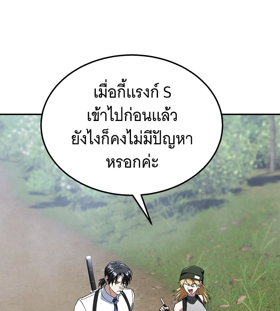 ถึกทนแทงก์แรงก์ C ตอนที่ 34 รูปที่ 106