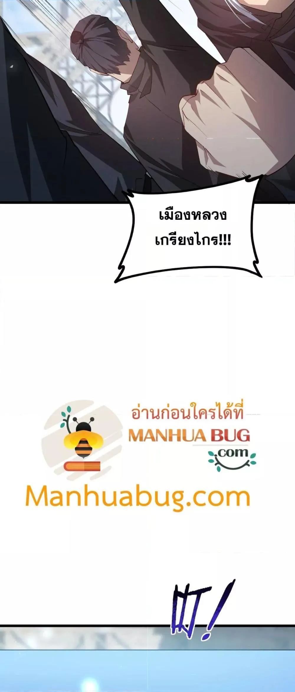 Overlord of Insects อาช_พระด_บเทพ เจ_าแห_งแมลงภ_ยพ_บ_ต_ ตอนที่ ตอนที่ 45 รูปที่ 21