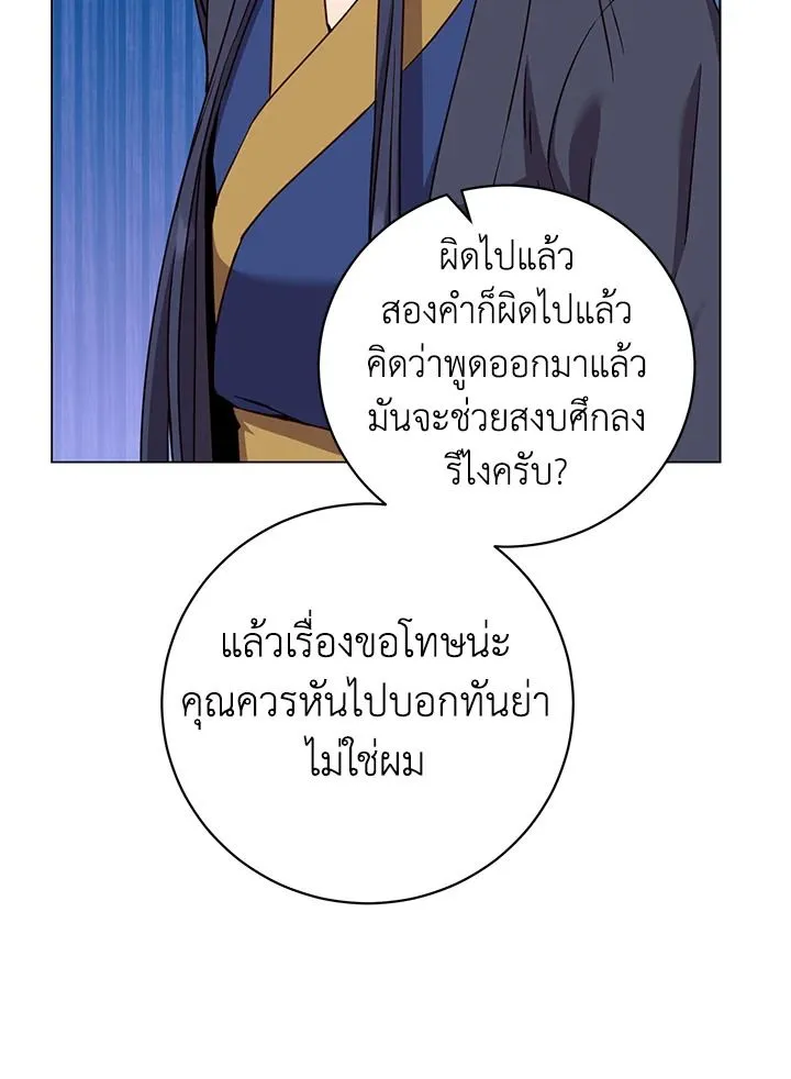 The Max Level Hero Has Returned การกล_บมาของว_รบ_ร_ษเวลต_น ตอนที่ ตอนที่ 195 รูปที่ 29