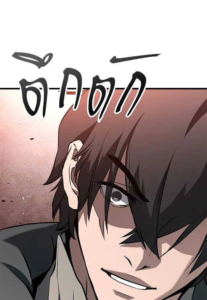 นักล่าฆ่าเพื่อรอด ตอนที่ 3 รูปที่ 146