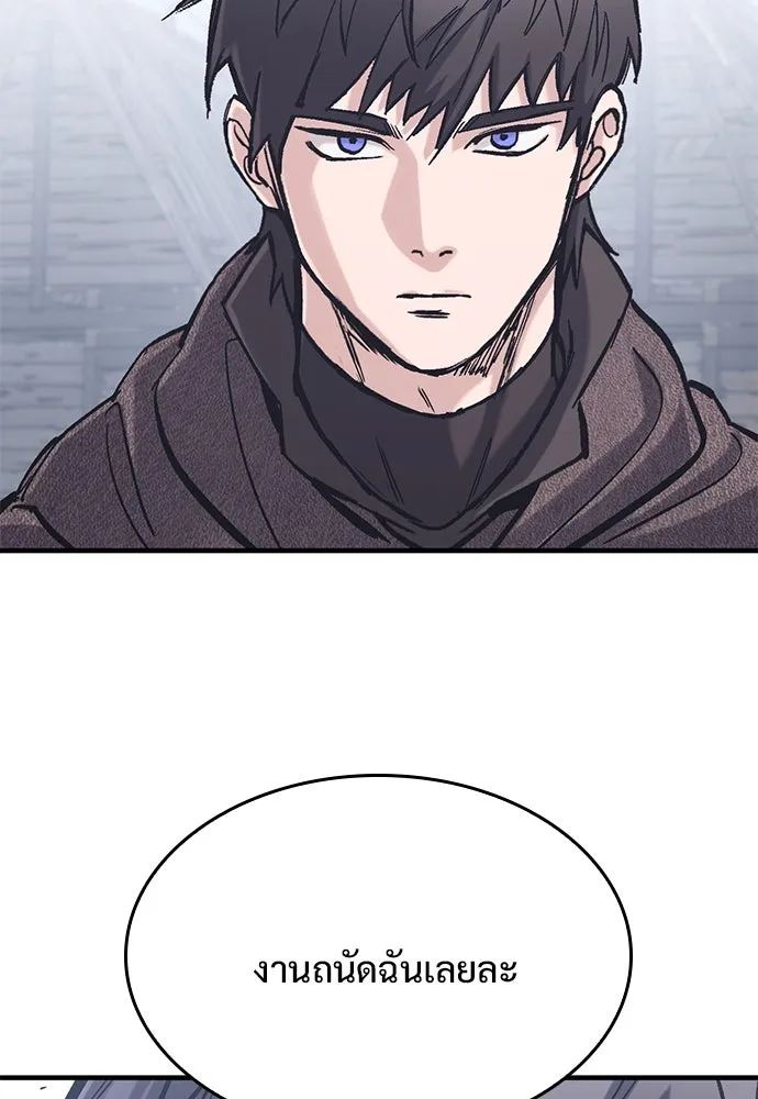 อัศวินวันเดียว ตอนที่ 33 รูปที่ 19