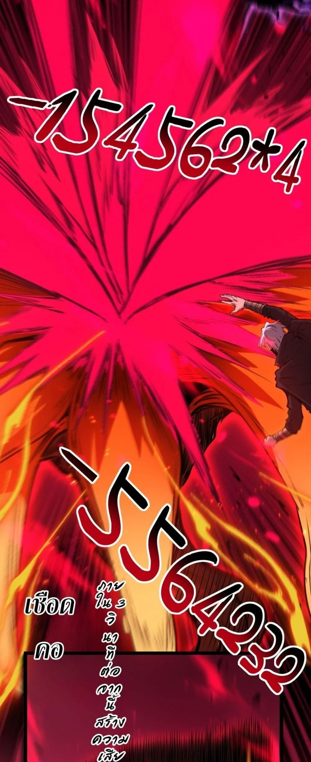 God-level Assassin_ I Am the Shadow น_กฆ_าระด_บเทพ ข_าค_อเงาม_ด ตอนที่ ตอนที่ 92 รูปที่ 5