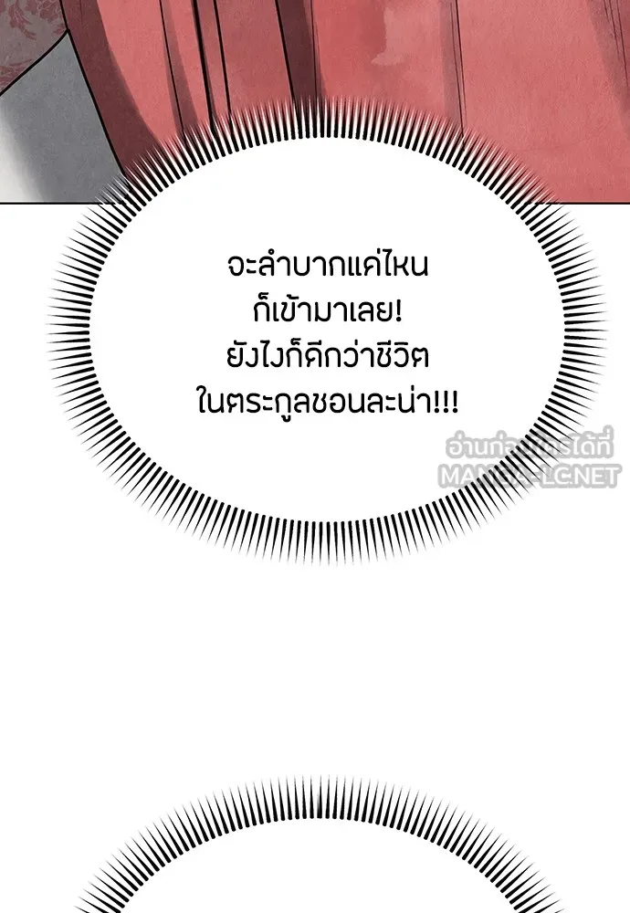 ความลับของสาวร่างทรง ตอนที่ 5 รูปที่ 183