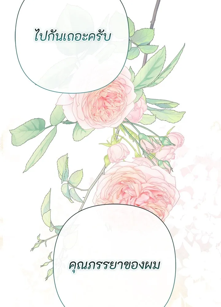 องค์ชายผู้อื้อฉาว ตอนที่ 81 รูปที่ 59