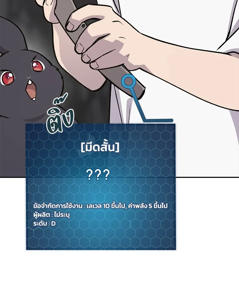 ปลูกผักพิชิตหอคอย ตอนที่ 22 รูปที่ 151