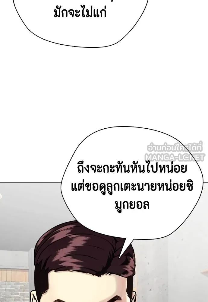 หมาหัวเน่า ตอนที่ 112 รูปที่ 96