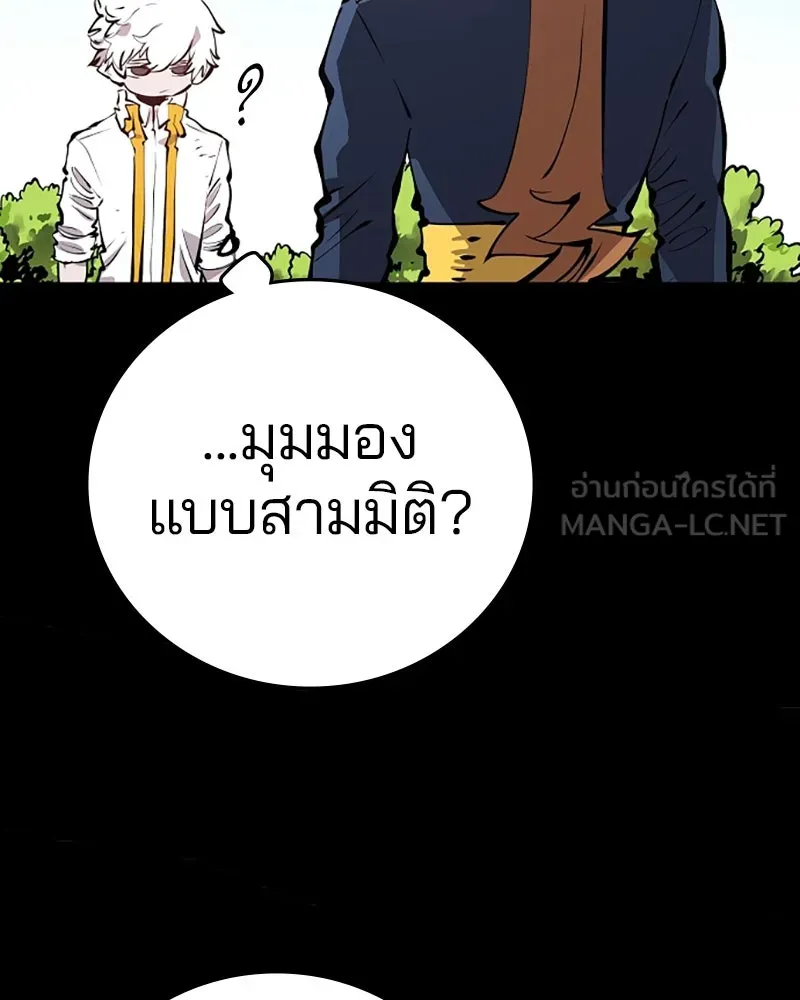 Player ตอนที่ 97 รูปที่ 21