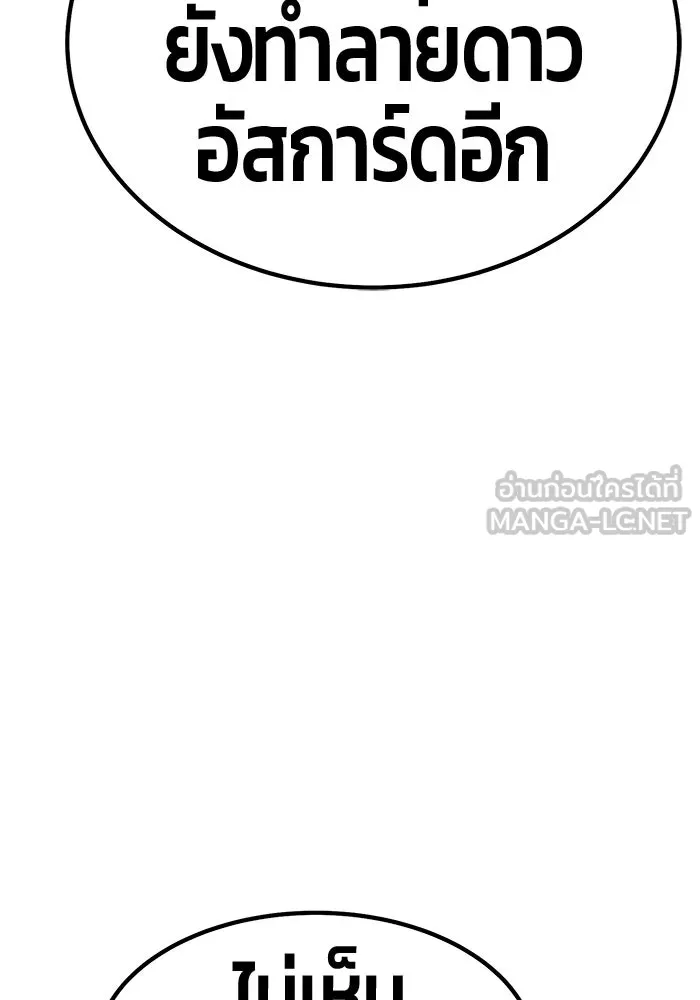 +99 ท่อนไม้พร้อมบวก ตอนที่ 62 ดิเมนชันอีตเตอร์ (10) รูปที่ 465