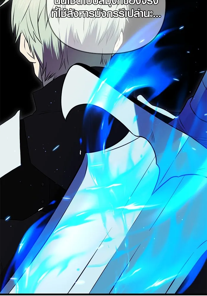 พลิกชะตาคว้าไอเทมระดับเทพ ตอนที่ 1 ซากปรักหักพังขนาดใหญ่ (1) รูปที่ 115