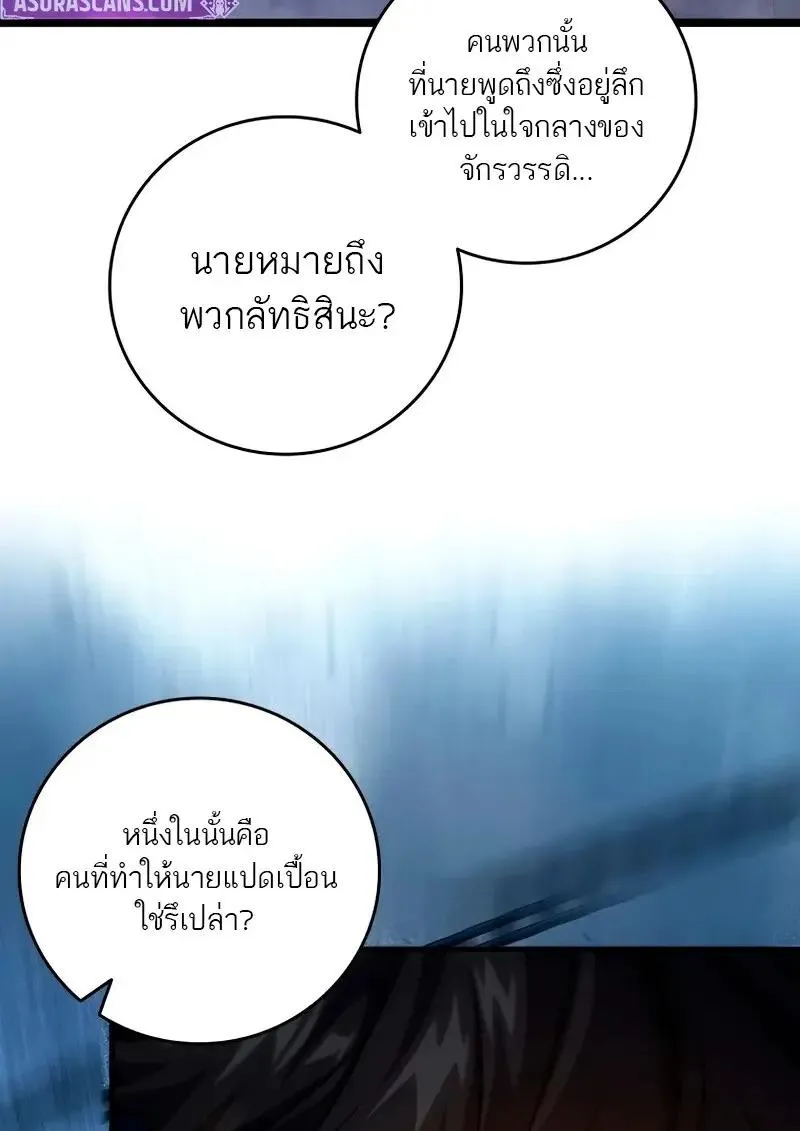 Dragon-Devouring Mage ย_อนเวลาจอมเวทย_กล_นม_งกร ตอนที่ ตอนที่ 124 รูปที่ 46