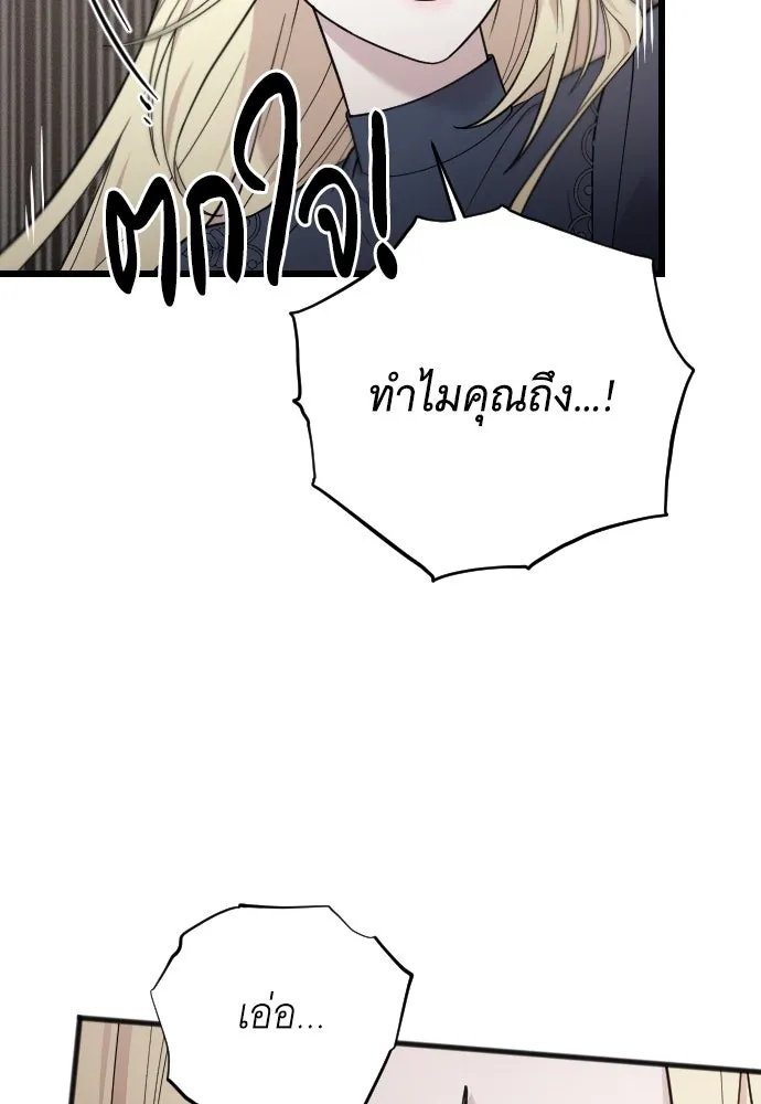 จำเลยหัวใจ ตอนที่ 4 รูปที่ 49