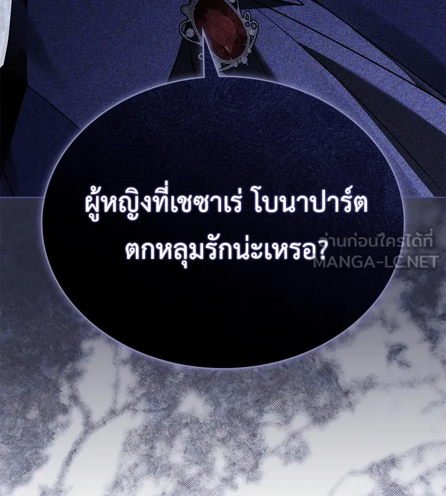 เล่ห์รักชนชั้นสูง ตอนที่ 12 รูปที่ 12