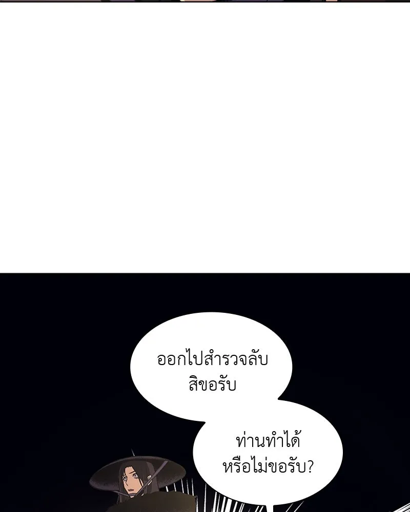 เกิดอีกทีเป็นว่าที่ประมุขลัทธิมาร ตอนที่ 8 รูปที่ 253